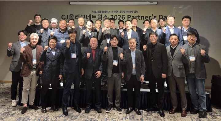 “전략협력사와 동반성장의 생태계 조성” CJ올리브네트웍스 ‘2026 파트너스데이’