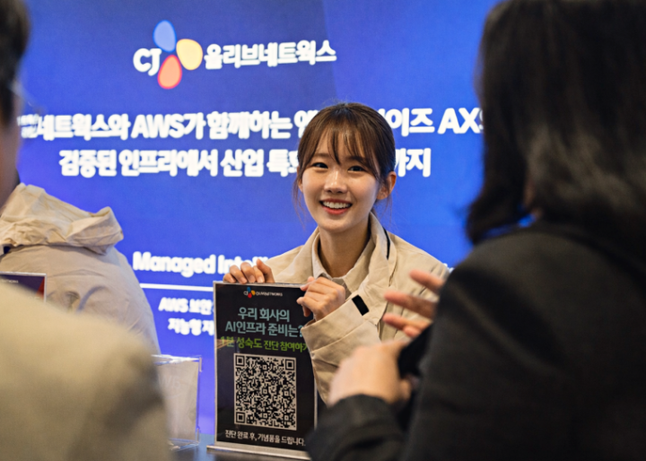 CJ올리브네트웍스, ‘AX INFRA & OPS 2026’ 컨퍼런스 성료