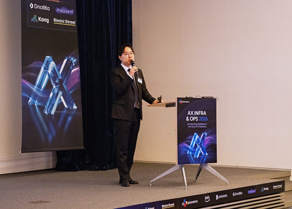  ‘AX INFRA & OPS 2026’ 컨퍼런스에서 김기수 CJ올리브네트웍스 클라우드사업팀장이 클라우드 사업 전략을 주제로 발표하는 모습