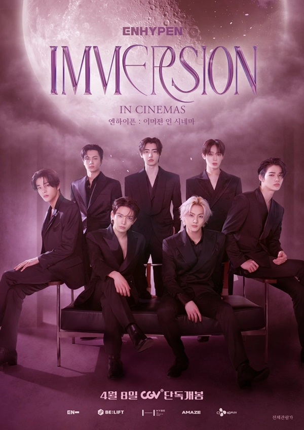 CGV, ‘살목지’ 극영화 최초 4면 SCREENX 개봉…압도적 공포 선사