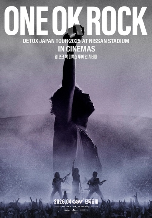 CGV, ‘살목지’ 극영화 최초 4면 SCREENX 개봉…압도적 공포 선사