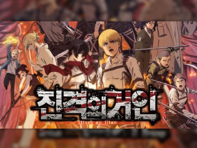 CGV, ‘극장판 진격의 거인 완결편 더 라스트 어택’ 4DX 첫 선