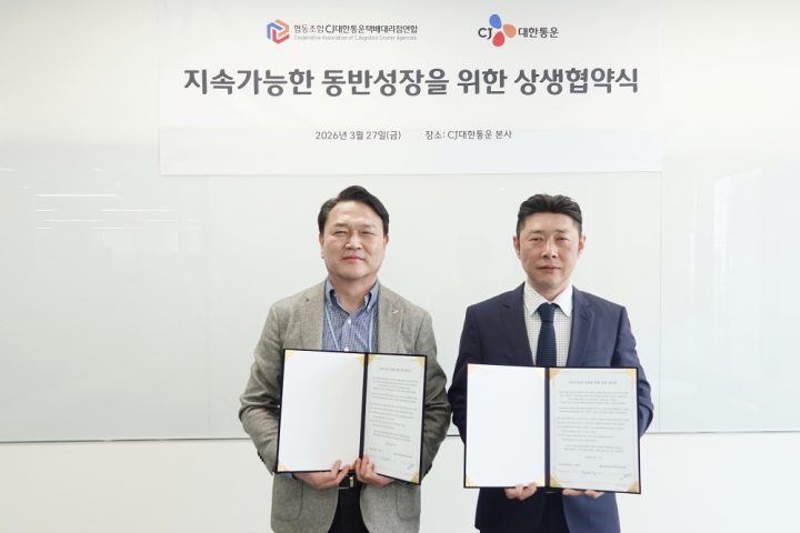 CJ대한통운-대리점연합회, 지속가능한 동반성장 위한 상생협약 체결