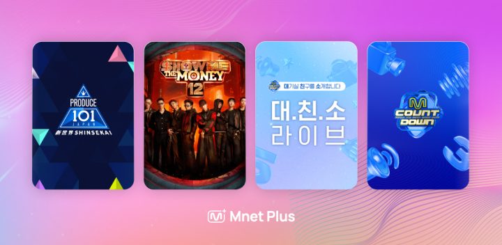 글로벌 Gen-Z가 엠넷플러스(Mnet Plus)에 빠진 이유! 콘텐츠 조회수 전년 대비 6배 이상 증가, 라이브 시청도 4배 이상↑
