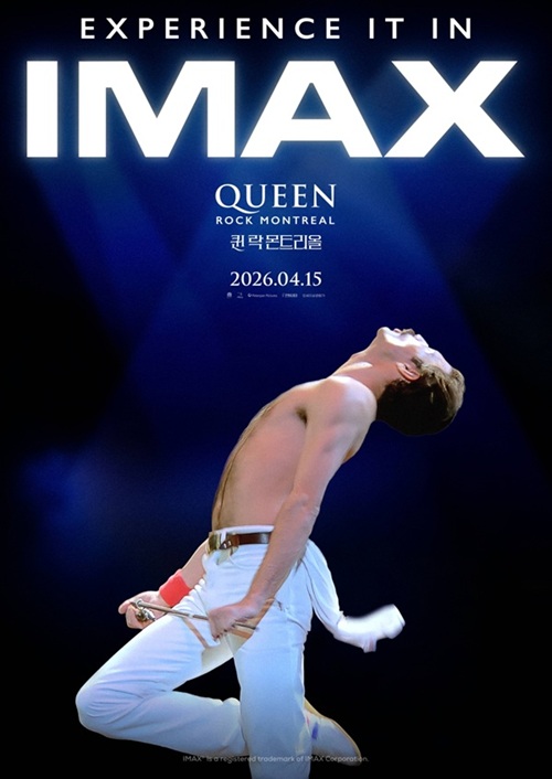 CGV, ‘살목지’ 극영화 최초 4면 SCREENX 개봉…압도적 공포 선사