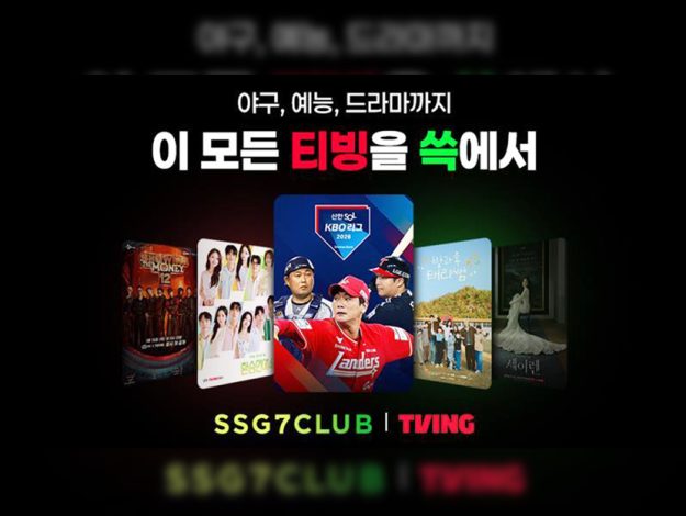 티빙 thumbnail