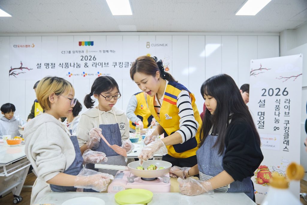 지난 11일 서울 마포구에 위치한 망원무지개지역아동센터에서 퀴진케이 이연주 셰프가 아동들의 요리를 돕고 있다.