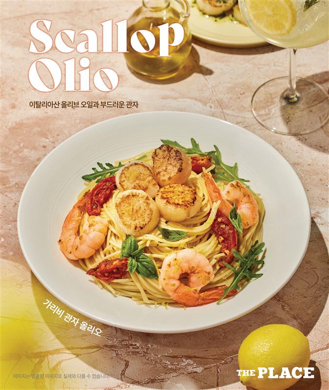 '가리비 관자 올리오' 파스타 이미지

이탈리아산 올리브 오일과 부드러운 관자