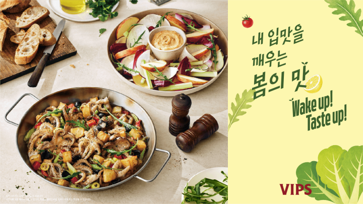 CJ푸드빌 빕스, ‘내 입맛을 깨우는 봄의 맛’ 시즌 신메뉴 출시