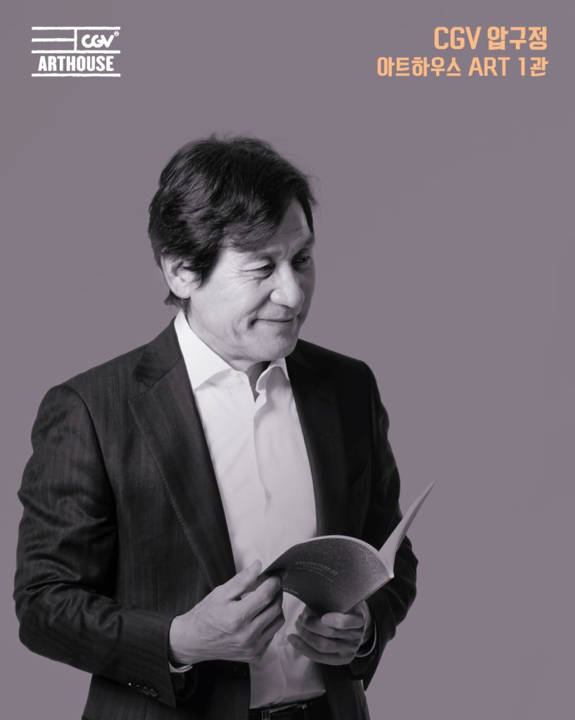 CGV 故 안성기 배우 추모전
CGV 압구정 아트하우스 ART 1관