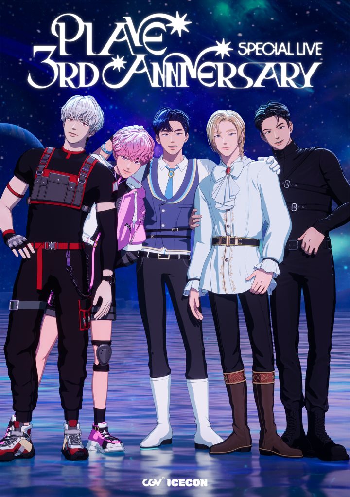 CGV, PLAVE 데뷔 3주년 스페셜 라이브 생중계