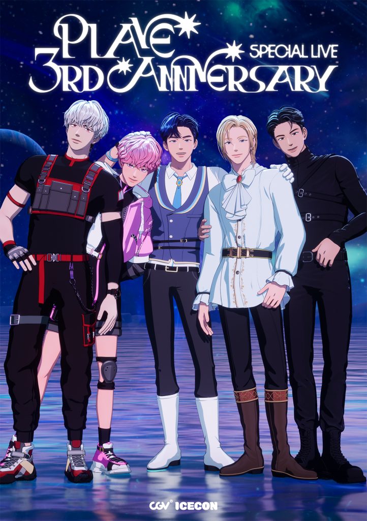 CGV 플레이브 3주년 스페셜 라이브 포스터