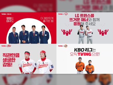 CGV, 티빙 손잡고 KBO 리그 연계 ‘관람 에티켓 캠페인’ 진행