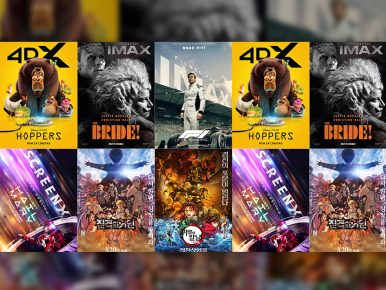 CGV, 3월 기술 특별관 라인업 공개