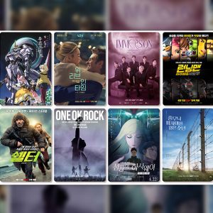 CGV, ‘씨집에 가면’ 4월 라인업 공개