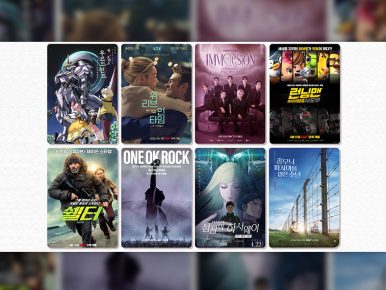 CGV, ‘씨집에 가면’ 4월 라인업 공개