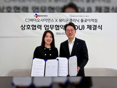 CJ바이오사이언스-뷰티온클리닉 돌곶이역점, ‘피부-장 상관관계’ 공동연구 MOU 체결