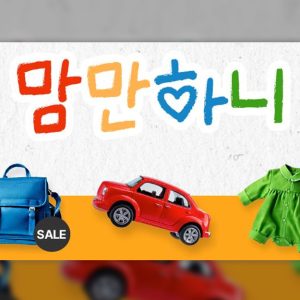 CJ온스타일, 베이비키즈페어 개최… 