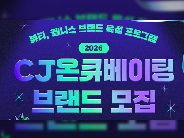 CJ온스타일 thumbnail