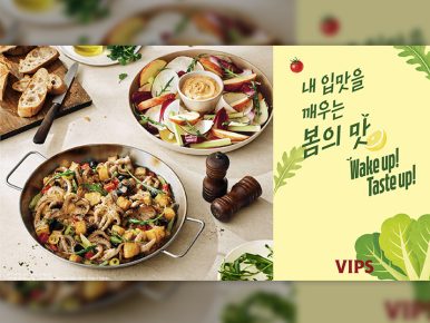 CJ푸드빌 빕스, ‘내 입맛을 깨우는 봄의 맛’ 시즌 신메뉴 출시