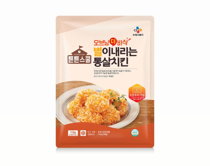 CJ프레시웨이 튼튼스쿨, 오븐 조리형 상품 확대… 안전한 급식 조리 환경 만든다