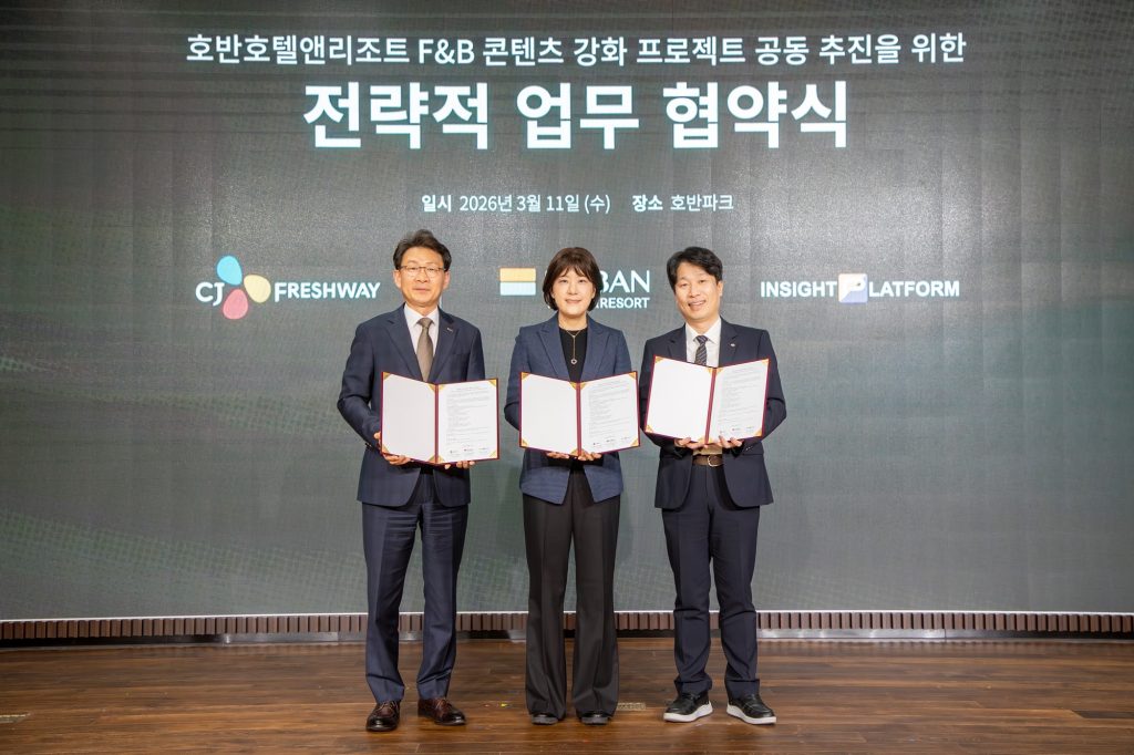 F&B 콘텐츠 강화 공동추진 업무협약식에 참석한 CJ프레시웨이 김재용 급식사업담당(오른쪽부터), 인사이트플랫폼 남민정 대표, 호반호텔앤리조트 강신주 리조트부문장.