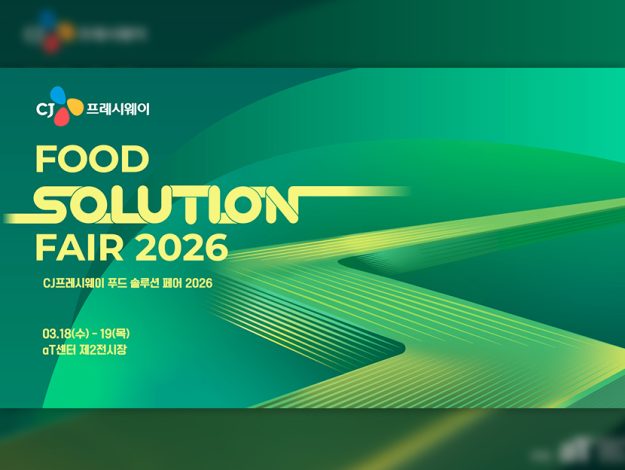 CJ프레시웨이 thumbnail (2)