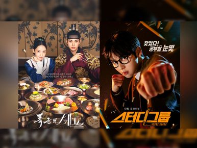 폭군의 셰프, 스터디그룹 ‘밴프 록키 어워즈’ 후보 선정 – CJ ENM 콘텐츠 경쟁력 입증됐다