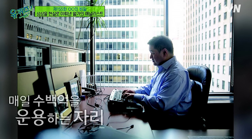 tvN <유 퀴즈 온 더 블럭>의 한 장면.