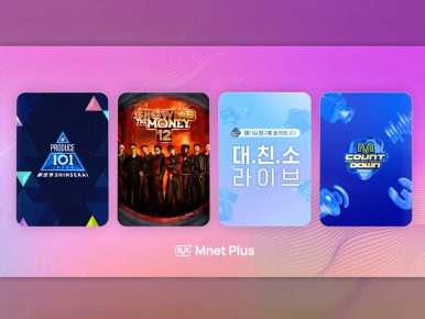 글로벌 Gen-Z가 엠넷플러스(Mnet Plus)에 빠진 이유! 콘텐츠 조회수 전년 대비 6배 이상 증가, 라이브 시청도 4배 이상↑