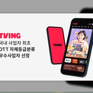 티빙, 영등위 'OTT 자체등급분류 우수사업자' 국내 사업자 최초 선정