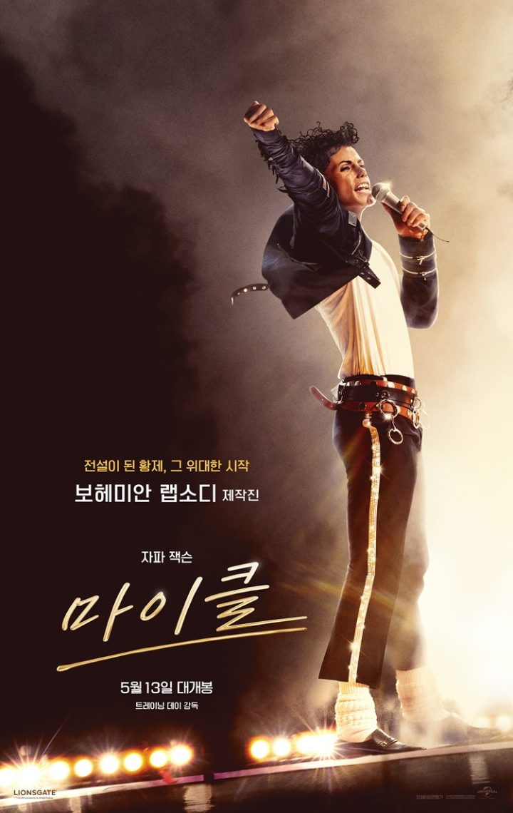 CGV, ‘군체’ ‘마이클’ 등 5월 기술 특별관 라인업 공개