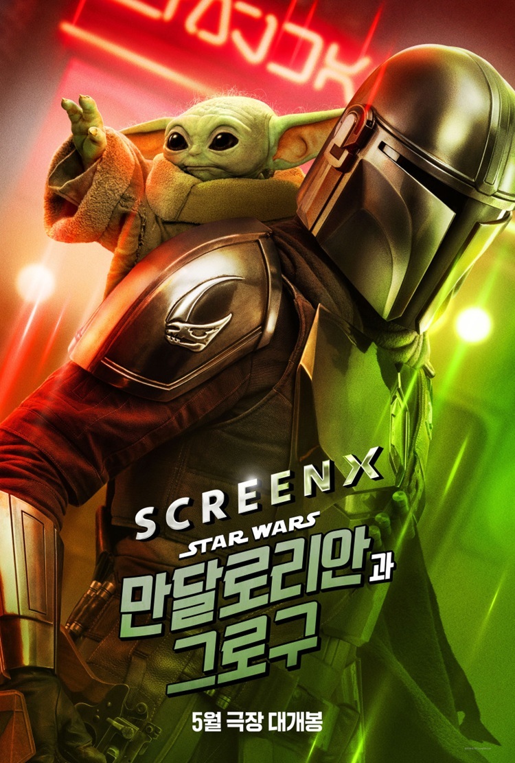 CGV, ‘군체’ ‘마이클’ 등 5월 기술 특별관 라인업 공개