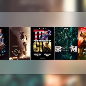 CGV, '군체' '마이클' 등 5월 기술 특별관 라인업 공개