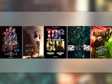 CGV, ‘군체’ ‘마이클’ 등 5월 기술 특별관 라인업 공개