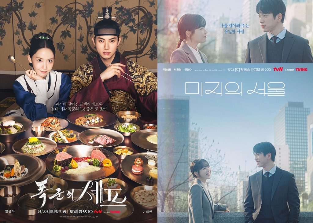 스튜디오드래곤 백상예술대상 작품상 후보
폭군의 셰프
미지의 서울