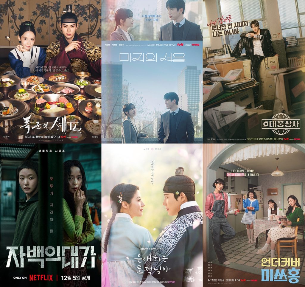 스튜디오드래곤 백상예술대상 후보작 전체
폭군의 셰프, 미지의 서울, 태풍상사, 자백의 대가, 은애하는 도적님아, 언더커버 미쓰홍