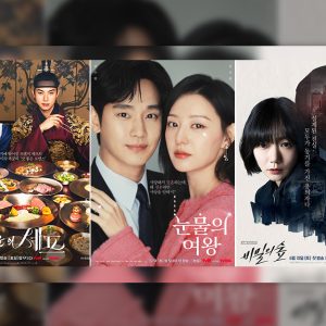 K드라마의 표준을 세우다: 스튜디오드래곤 10년의 역사
