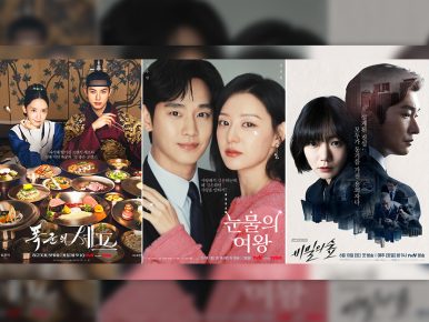 K드라마의 표준을 세우다: 스튜디오드래곤 10년의 역사