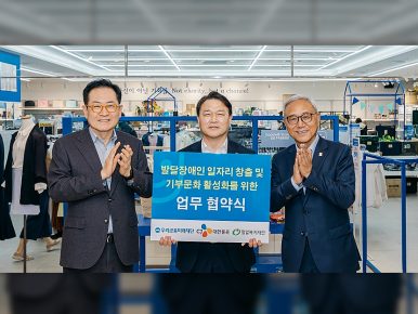 CJ대한통운, 우리금융·밀알복지재단과 발달장애인 일자리 창출 지원