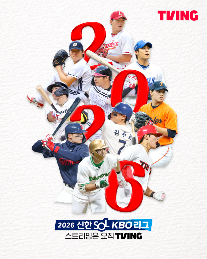 티빙 KBO 리그 중계, 시즌 초반부터 이용자 30% 급증

2026 신한 SOL KBO리그
스트리밍은 오직 TVING