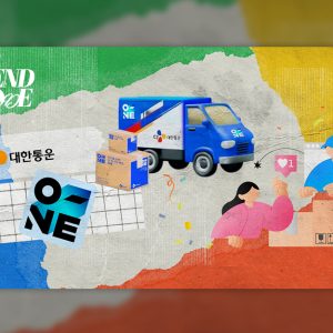 ‘배송’을 넘어 ‘경험’으로! 브랜딩으로 확장하는 CJ대한통운 ‘오네’