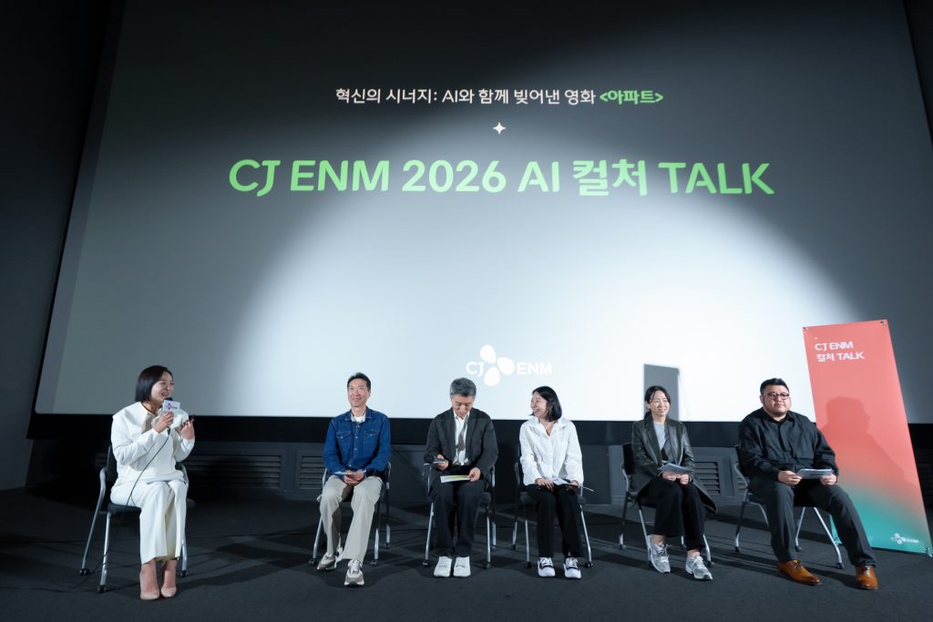 CJ ENM 2026 AI 컬처 TALK 행사