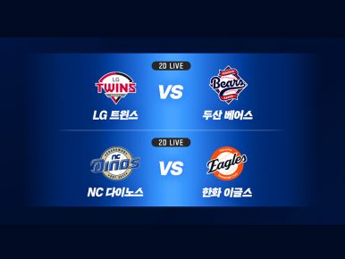 CGV, 26일 오후 2시 프로야구 잠실·대전 경기 극장 생중계