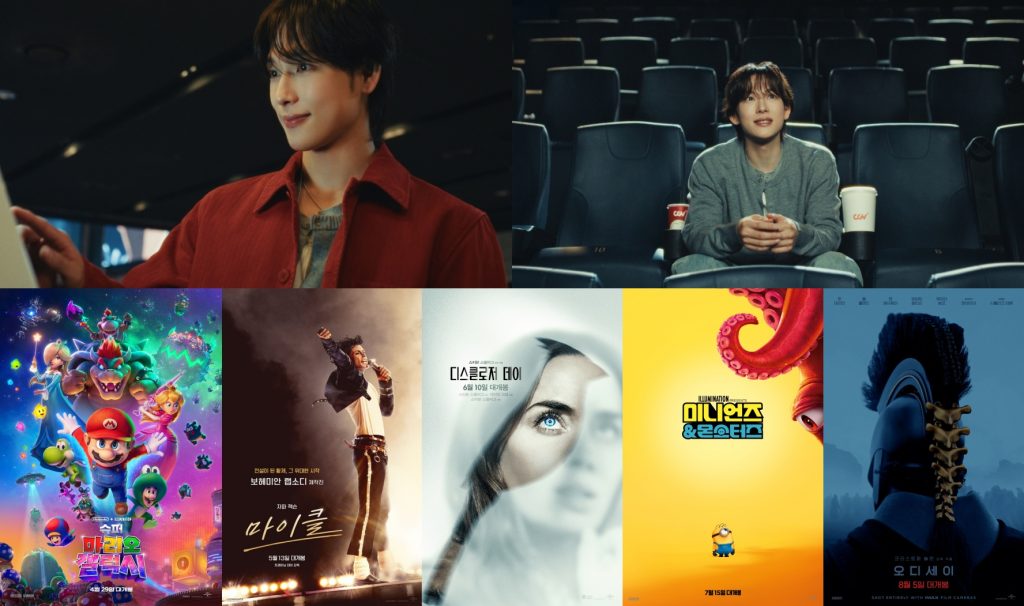 CGVX유니버설 픽쳐스, 영화는 극장에서
슈퍼 마리오 갤럭시’ ‘마이클’, ‘디스클로저 데이’, ‘미니언즈 & 몬스터즈’, ‘오디세이’