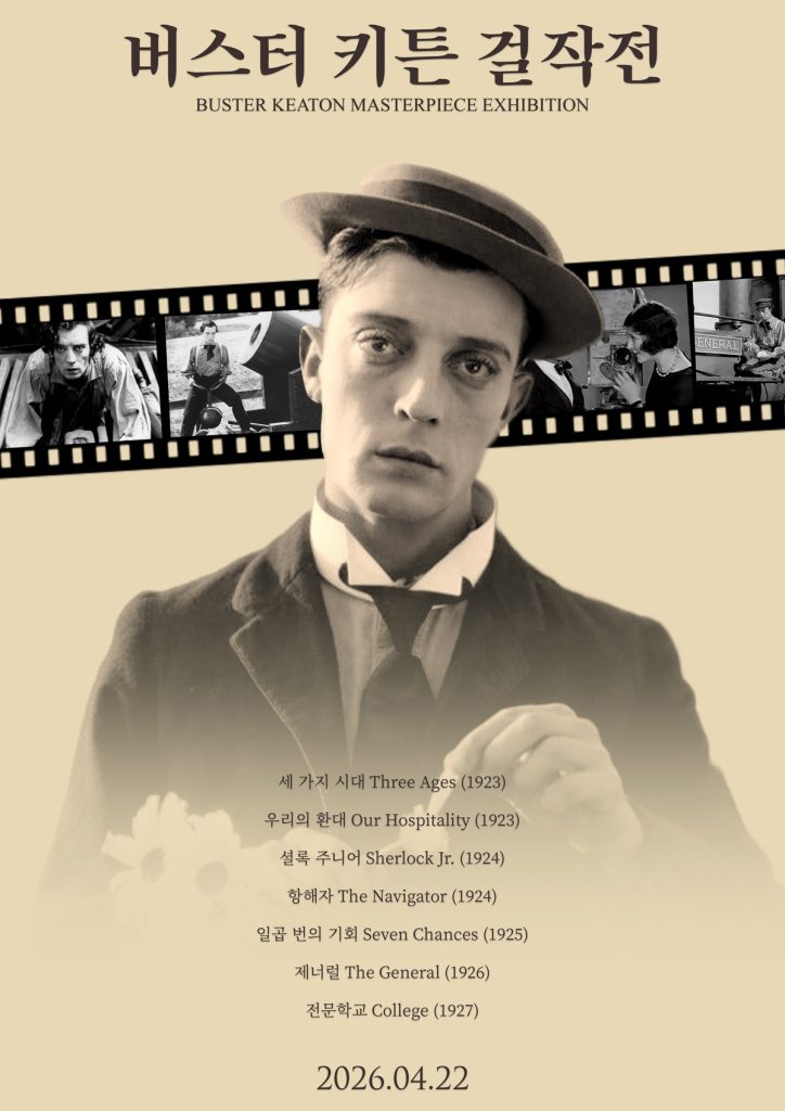 CGV 버스터 키튼 걸작전

세 가지 시대(1923)
우리의 환대 (1923)
셜록 주니어 (1924)
항해자 (1924)
일곱 번의 기회 (1925)
제너럴 (1926)
전문학교 (1927)

2026.4.22