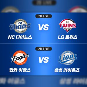 CGV, 5월 3일 오후 2시 프로야구 잠실·대구 경기 극장 생중계