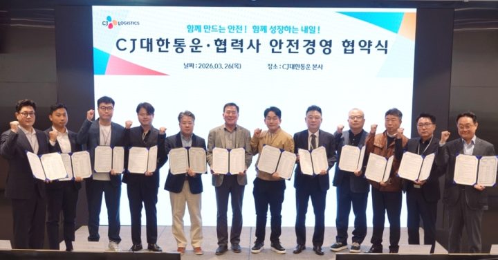 “K-물류 안전의 ‘새 이정표’ 세운다” CJ대한통운, 주요 협력사와 안전경영 실천 협약 체결