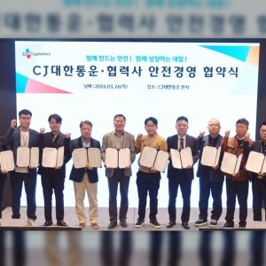 “K-물류 안전의 ‘새 이정표’ 세운다” CJ대한통운, 주요 협력사와 안전경영 실천 협약 체결
