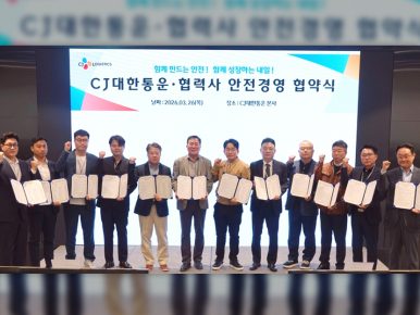 “K-물류 안전의 ‘새 이정표’ 세운다” CJ대한통운, 주요 협력사와 안전경영 실천 협약 체결